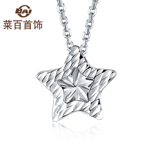 Caibai jewelry platinum pendant pt950 platinum big star laser pendant price bj pendant (excluding chain) about 1.03g