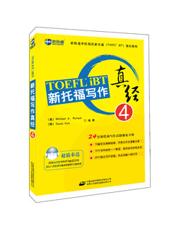 New toefl writing guide 4