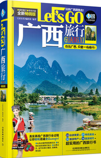 Guangxi travel let s go