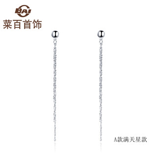 Caibai jewelry platinum earrings platinum pt950 tassel ear wire (gypsophila ear wire style) price bj ear wire approximately 1.64g