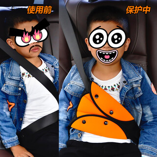 笨斯基汽车安全带护肩套 儿童车用安全带护肩胸调节器三角固定器四季通用防勒脖器保护片套装 桔色2个