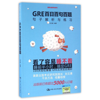 Gre 100 days, 100 sentences and 100 questions (sentence analysis and practice)/american federation abroad test series