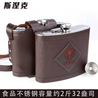 Snake 304 stainless steel wine bottle portable outdoor flat wine bottle iron wine set portable style stainless steel thickened 2 jin jin equals 0.5 kg 2 jin jin equals 0.5 kg. contains liquor personality. capacity is about 2 jin jin equals 0.5 kg.