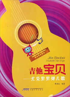 [JD Express Next Day Delivery] Guitar Baby Ukulele Playing Children's Songs