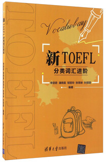 新TOEFL分类词汇进阶
