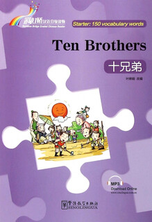 Ten brothers/rainbow bridge chinese graded readers