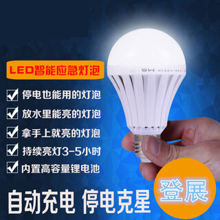 Exhibition smart light bulb led emergency light e27 mouth emergency bulb emergency light bulb energy-saving light bulb emergency light automatically turns on when power outage farm household lighting source 9w-intelligent emergency light bulb