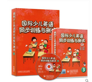 正版包邮 国际少儿英语同步训练与测试3+CD（试卷+3张CD光盘+答案） 剑桥国际少儿英语