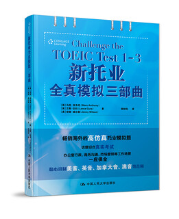 New toeic full real simulation trilogy