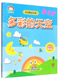 Children's fun sunshine pavilion diy color clay fairy tale kingdom colorful sky