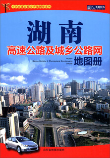 China expressway provincial atlas series hunan expressway and urban and rural road network atlas (2015)