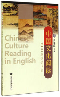 Chinese culture reading (300 words about china)