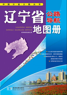 2015 china provincial highway series liaoning province highway navigation atlas