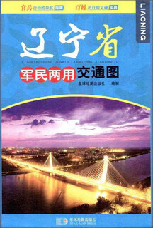 Heilongjiang province dual-use transportation map