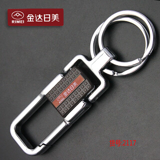 Jinda rimei personalized simple double ring key chain, waist hanging key chain for men and women, fashionable lock car pendant key chain, 2117 models