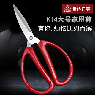 金达日美剪刀 家用剪刀 不锈钢剪刀 家庭民用剪刀 加厚红色塑柄 四个大小 K14大号