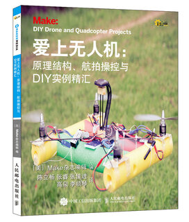 Falling in love with drones: principle structure, aerial photography control and diy examples