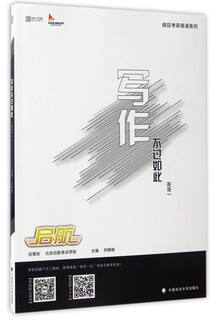 Crazy postgraduate entrance examination english series: writing is just that (english 1)