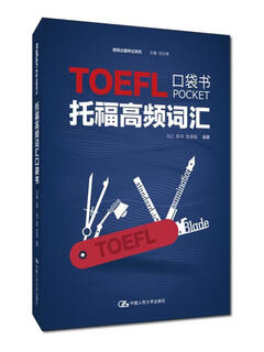 Toefl high frequency vocabulary pocket book