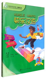 Happy chinese (student's book 2nd edition volume 3)