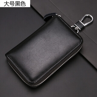 蒙伯斯蒙伯斯大容量拉链钥匙包男士腰挂真牛皮女卡包 汽车多功能锁匙扣 大号黑色