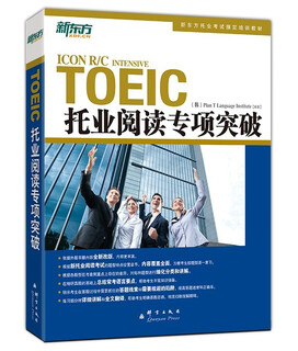 New oriental toeic reading special breakthrough