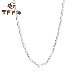 Caibai jewelry platinum necklace pt950 fashion faceted laser necklace platinum versatile necklace for women price bj platinum necklace approximately 3.64g approximately 44cm