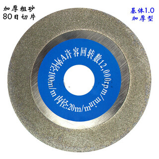 Molite diamond glass cutting discs, glass slices, ceramic cutting discs, diamond slices, electroplated fine sand, coarse sand flat grinding slices