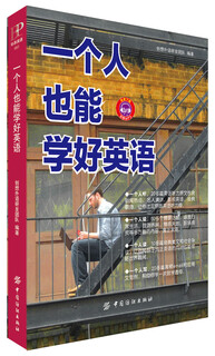 You can learn english well alone