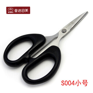 金达日美文具剪刀 办公事务家用剪刀 学生剪刀厨房缝纫剪纸刀 做手工剪子 S004小号