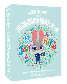 Disney. english international phonetic alphabet card (comes with a bonus clickable audio e-book app and mp3 audio download)