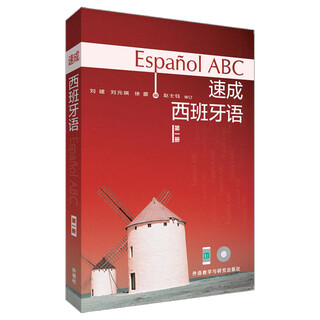 Direct shipping from jingcang to warehouse + next-day delivery via jd.com express spanish 1 (multimedia version)