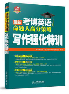 Strategies for high scores in the 2016 ph.d. english exam writing intensive special training