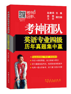 The shenkao team won the cet-4 english major past papers in a concentrated manner