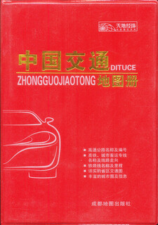 2015 china transportation atlas