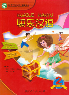 Happy chinese (second edition) volume 2 (russian edition)