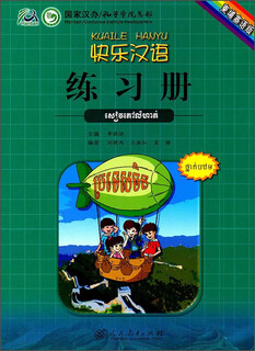 Happy chinese workbook (cambodian version)