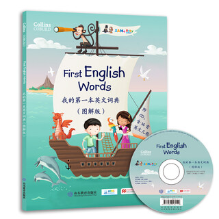 My first english dictionary (illustrated version) (with cd)