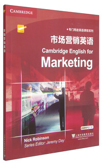 专门用途英语课程系列：市场营销英语（附mp3下载）