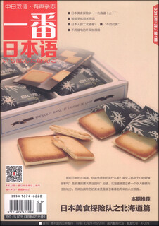 一番日本语（2015年1月 第1期）（附MP3光盘）