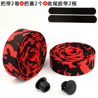 Road bike bicycle dead-fly handlebars with handlebar cover sponge feel racing straps wrapped with handlebar blocking rubber horns and horns bent handlebars with riding equipment bicycle accessories red and black pair 2 rolls