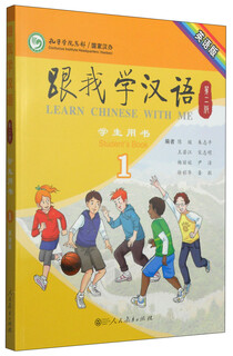 Learn chinese with me 1 (student's book 2nd edition english version)