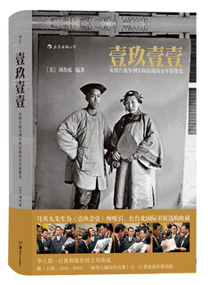 1911 (soft and hardcover) a century-old history of photography from the opium war to the warlords’ melee