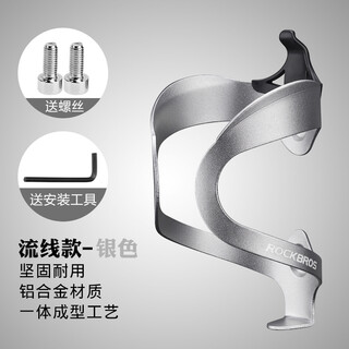 Rockbros one-piece aluminum alloy water bottle cage, bicycle water bottle cage, mountain bike water cup holder, riding equipment accessories, streamlined style - silver