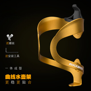 Rockbros one-piece aluminum alloy water bottle cage, bicycle water bottle cage, mountain bike water cup holder, riding equipment accessories, streamlined style-gold