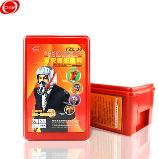 Seeking blessings, new national standard escape mask, fire escape gas mask, filtering self-rescuing respirator, high-rise fire and smoke prevention for public places, 30-minute ordinary type