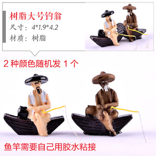 Shiguang xiaozhan rockery bonsai ornaments decorative absorbent stone fish tank aquarium landscaping micro landscape fisherman small house ornaments resin large fisherman