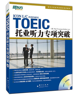 New oriental toeic listening special breakthrough