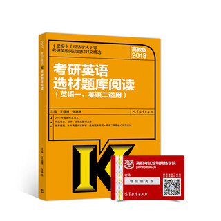 2018 postgraduate entrance examination english selection question bank reading (applicable to english 1 and english 2)