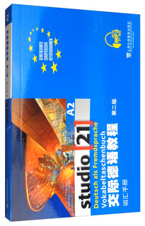 Communicative german course (2nd edition) a2 vocabulary manual (with mp3 download)